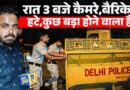 Jantar Mantar पर कुछ बड़ी तैयारी हो रही है? Sonam Wangchuk का संसद मार्च होने देगी सरकार?