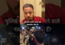 Jantar Mantar पर छात्रों के बीच पुलिस से मारपीट करने वाले नक़ाबपोश कौन?