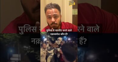 Jantar Mantar पर छात्रों के बीच पुलिस से मारपीट करने वाले नक़ाबपोश कौन?