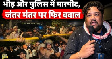 Jantar Mantar पर 22 जुलाई की रात फिर बवाल,आंसू गैस के गोले चले,पुलिस वालों को पीटा
