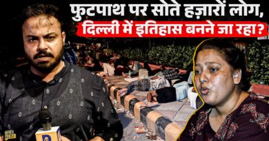 सड़क पर लोकतंत्र! Jantar Mantar भीड़ से भरा तो फुटपाथ सोए लोग,Modi सरकार से भयंकर नाराज़गी!