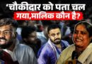 जनता जाग गई है! Jantar Mantar पर ऐसा जश्न Modi सरकार याद रखेगी