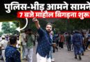 Jantar Mantar पर सुबह 7 बजे पुलिस और छात्र आमने-सामने, प्रदर्शनकारी अंदर की तरफ कैसे धकेले गए?