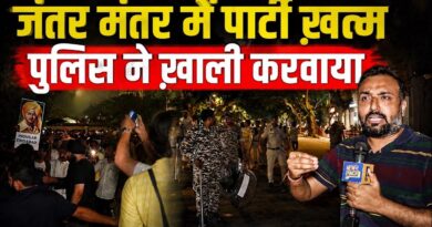 Jantar Mantar ख़ाली करवाती Delhi Police, युवाओं ने की मदद, GenZ के जश्न की पार्टी ख़त्म…