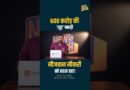 Jharkhand Coal Mafia Exposed: 600 Crore कैसे चूसा जा रहा और नौजवान नौकरी के लिए भटक रहा!