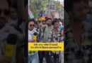 Jharkhand में JPSC परीक्षा में गड़बड़ी और Paper Leak के खिलाफ सैकड़ों छात्र सड़कों पर