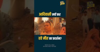 Ken Betwa Project का पूरा सच क्या?| क्यों आदिवासी फांसी का फंदा पहनकर प्रदर्शन कर रहे?
