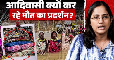 Ken Betwa Project का पूरा सच क्या?| क्यों आदिवासी फांसी का फंदा पहनकर प्रदर्शन कर रहे?