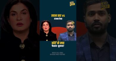Khan Sir vs Anjana Om Kashyap केस में कोर्ट में क्या हुआ? दोनों पक्षों को क्या हिदायत और आदेश दिया?