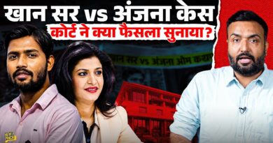 Khan Sir vs Anjana Om Kashyap केस में कोर्ट में क्या हुआ? दोनों पक्षों को क्या हिदायत और आदेश दिया?