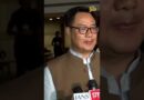 केंद्रीय मंत्री Kiran Rijiju ने कहा है कि PM मोदी ने NEET परीक्षा पर बात की है. सुनिए.| CJP