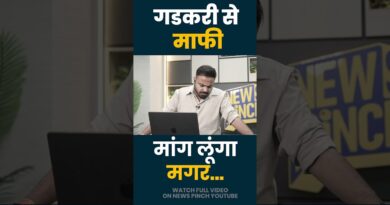 Manish Kashyap Interview में Nitin Gadkari के FIR वाले बयान और Ethanol E20 Petrol पर क्या बोले?