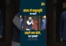 संसद में Manusmriti पर लड़ाई, Kharge से भिड़े Nadda, Sudhanshu Trivedi…स्पीकर ने कैसे रोका?