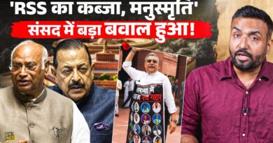 संसद में Manusmriti पर लड़ाई, Kharge से भिड़े Nadda, Sudhanshu Trivedi…स्पीकर ने कैसे रोका?