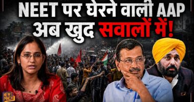 NEET पर सरकार को घेरने वाली AAP अब पंजाब की भर्ती परीक्षा को लेकर सवालों में क्यों है?