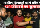 ‘Nepal नहीं बनने देंगे’ Jantar Mantar पर नौजवान हिंसा और नारों पर जो बोले, सुनना चाहिए!