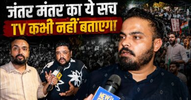 ‘हिल गई थी सरकार’ News Pinch Opinion on Jantar Mantar, पूरा सच खुद भी देखिए, दूसरों को भी दिखाइए