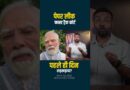 Paper Leak की पहली सुनवाई में क्या हुआ? CBI वकील नहीं पहुंचा या पिछले कोर्ट के कागज?