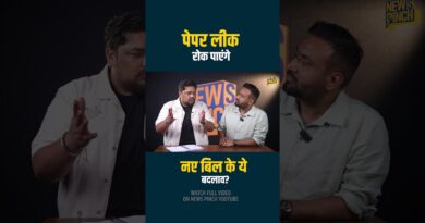 Paper Leak New Bill में Modi सरकार ने क्या बदला? जेल, जुर्माना और क्या जरूरी बात जो जाननी चाहिए!