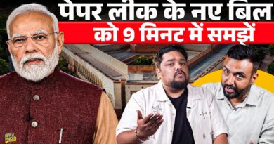 Paper Leak New Bill में Modi सरकार ने क्या बदला? जेल, जुर्माना और क्या जरूरी बात जो जाननी चाहिए!