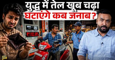 सरकारी कंपनियां गायब? Petrol Diesel Prices Nayara ने घटाए, तो IOCL, BPCL, HPCL किस इंतजार में?
