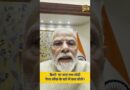 PM मोदी पहली बार पेपर लीक वाले मसले पर कैमरे पर आए हैं और अपनी बात रखी है.  CJP Protest