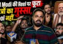 PM Modi की Reel पर Jantar Mantar के छात्रों में गुस्सा, बोले- हमने लाठी खाई,आप Cutei Pai बन रहे