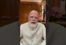PM Narendra Modi ने कहा कि बच्चों ने उन्हें गालियाँ दी, लेकिन वह उन्हें माफ करना चाहते हैं