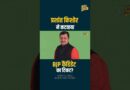 ‘चारा घोटाला…’ Prashant Kishore ने क्या पकड़ा? BJP ने क्यों Bankipur प्रत्याशी बदल सबको चौंकाया?