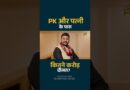 Prashant Kishore ने संपत्ति, पढ़ाई, मुकदमों पर क्या खोला? Samrat Chaudhary, Tejashwi फंसा पाएंगे?
