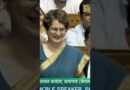 ‘आप मुझसे नाराज़ लग रहे…’ Priyanka Gandhi ने स्पीकर OM Birla से क्या कहा, पूरे सदन में लगे ठहाके