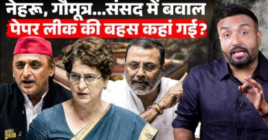 संसद में बवाल, Priyanka Gandhi से कौन भिड़ा? Mahua चिल्लाईं, Tejaswi ने Rahul Gandhi से क्या पूछा?