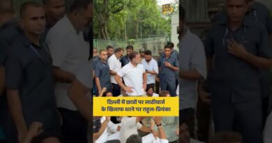 Rahul Gandhi प्रधानमंत्री आवास के बाहर धरने पर बैठे हैं. लाठीचार्ज के खिलाफ धरना हो रहा है.| CJP