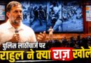 Rahul Gandhi के कान में पुलिसलवाले ने क्या कहा? CJP Protest, Dharmendra Pradhan पर क्या बोले?