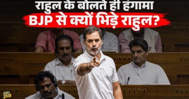 Rahul Gandhi ने संसद में किसे बोला इडियट और अंधभक्त कि बरप गया हंगामा