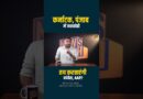 Rahul Gandhi और Arvind Kejriwal Karnataka, Punjab की ‘पेपर गड़बड़ियों’ पर विपक्ष को जवाब देंगे?
