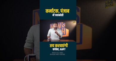Rahul Gandhi और Arvind Kejriwal Karnataka, Punjab की ‘पेपर गड़बड़ियों’ पर विपक्ष को जवाब देंगे?