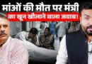 मंत्री की ऐसी भाषा? Rajasthan में मरतीं मांओं पर स्वास्थ्य मंत्री सही जवाब की जगह ये क्या बोले?