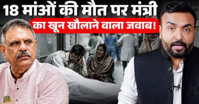 मंत्री की ऐसी भाषा? Rajasthan में मरतीं मांओं पर स्वास्थ्य मंत्री सही जवाब की जगह ये क्या बोले?
