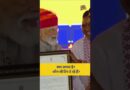 Rajasthan में नियुक्ति पत्र बांटते वक्त PM Modi ने कॉन्स्टेबल को क्या नसीहत दी जो वायरल…