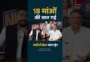 मंत्री की ऐसी भाषा? Rajasthan में मरतीं मांओं पर स्वास्थ्य मंत्री सही जवाब की जगह ये क्या बोले?