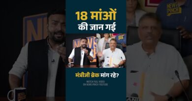 मंत्री की ऐसी भाषा? Rajasthan में मरतीं मांओं पर स्वास्थ्य मंत्री सही जवाब की जगह ये क्या बोले?