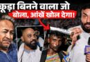 Sonam Wangchuk समर्थक कूड़ा बीनने वाले को अपनी छोटी बहन की क्यों चिंता? बात और कविता सुनना चाहिए