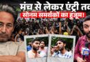 ‘जवाब देना होगा’ Sonam Wangchuk समर्थकों की भीड़ आती जा रही, Jantar Mantar में पैर रखने की जगह नहीं!