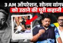 Sonam Wangchuk को रात 3 बजे जंतर-मंतर से उठाने का प्लान कैसे बना? CJP Protest का भविष्य क्या होगा?