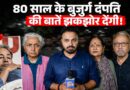 Sonam Wangchuk के समर्थन में आए बुजुर्गों की बातें सोचने पर मजबूर कर देंगी| CJP Protest