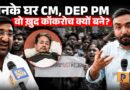 Sonam Wangchuk से मिल Arjun Chautala System, Dushyant Chautala से बात पर क्या बोले?