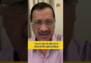 Sonam Wangchuk के समर्थन में Arvind Kejriwal Modi सरकार पर भड़के, क्या बोले?