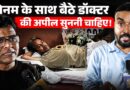 Sonam Wangchuk की जान खतरे में? Doctors और सामने खड़े समर्थक सरकार के लिए क्या बोले? CJP Protest