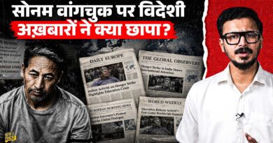 Sonam Wangchuk पर New York Times, AL Jazeera, Reuters समेत तमाम विदेशी मीडिया ने क्या छापा?